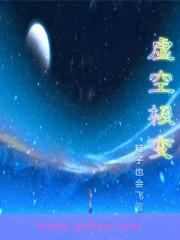 虚空极变免费读