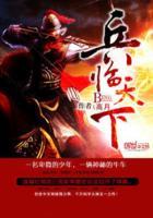 三国之兵临天下诸葛亮
