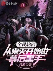 全民轮回之无限抽奖