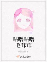 咕噜咕噜毛吓不着表情包