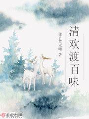 by清欢百味