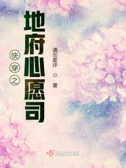 快穿之地府公务员日常