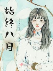 八月可期的意思