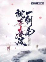 桃李春风一杯酒代表什么生肖