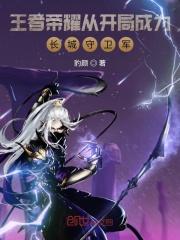 长城守卫军