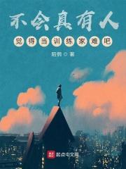 当训练家 起点