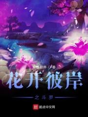 花开彼岸冥帝