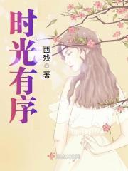 时光有序的三个经典语录