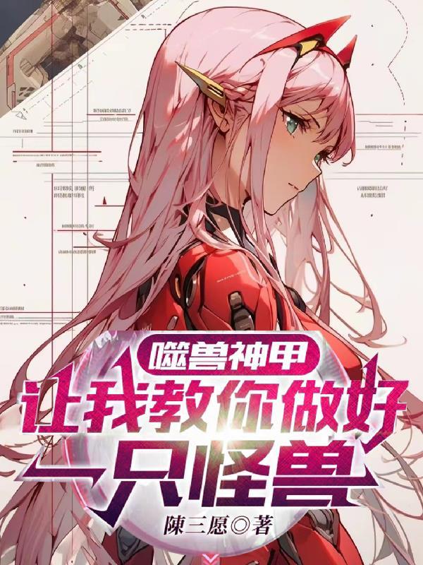 噬极兽