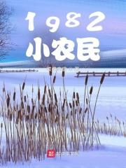 农民小尚