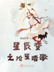星辰变一