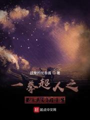 一拳超人战栗的龙卷出场集数
