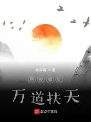 熬夜修仙啥意思
