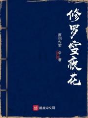 修罗雪姬歌曲