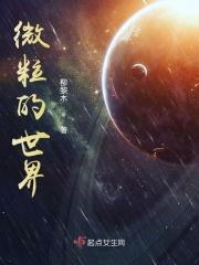 微粒具有什么性质