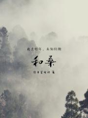 和桑葚很像的