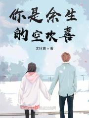 你是余生