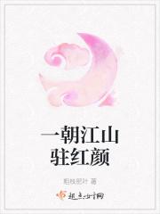 一朝春尽红颜老是什么生肖