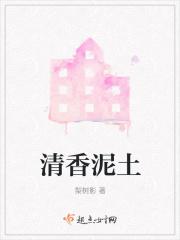 泥土清香西瓜视频2020年