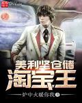 美利尖仓储美利坚仓储淘宝王