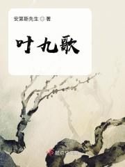 叶九歌君墨宸免费阅读