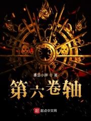 第七个卷轴