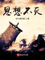 思想不断升华