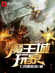 魔王城でおやすみェロ
