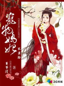 娇宠宠妃