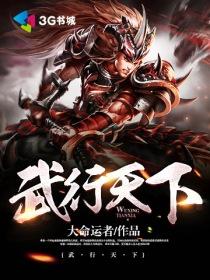 武行者什么意思