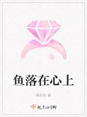 鱼总在角落呆着