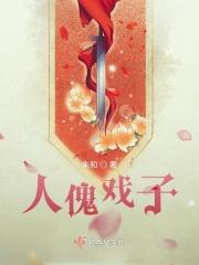 古代的傀儡戏是指