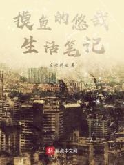 我想看平凡生活