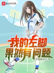 我的左脚作者是谁