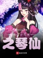 狐妖之情定三生九桃