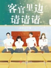客官里边请语音