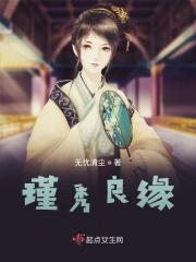 锦绣良缘什么意思?