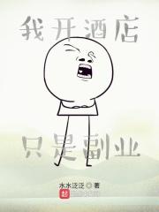 开酒店还赚钱吗
