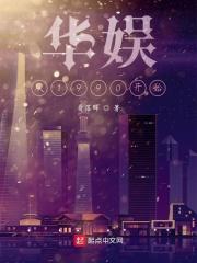 华娱从1980开始有几个女主