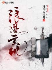浪漫解释一下