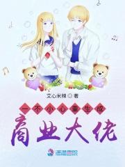 重生一不小心成了大佬的心尖宠