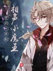 相声签到十年