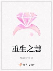 重生之惠帝之子