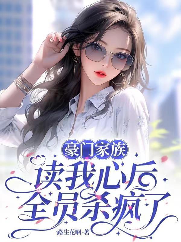 豪门家族排行榜