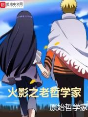忍界之开局永恒眼