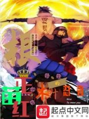 根正苗红的木叶忍者 卡布奇诺很甜