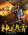 神霄九灭