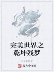 完美世界之荒重生