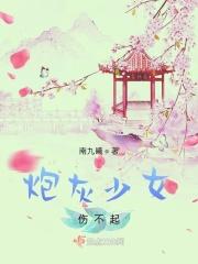 炮灰女配伤不起苏雪