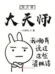 娱乐圈的天师传人免费阅读